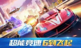 手游飞车最新版本爆料,速度与激情再升级，全新玩法等你来挑战！