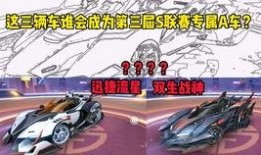 飞车最新爆料新金晶,全新元素引领潮流